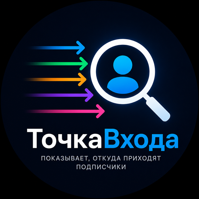 Точка входа